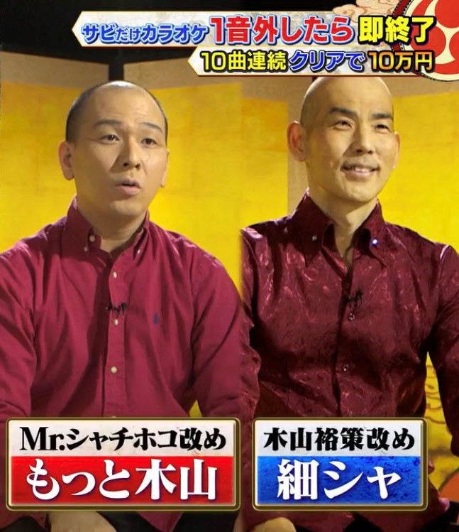 Mrシャチホコと木山裕作のテレビ出演シーン